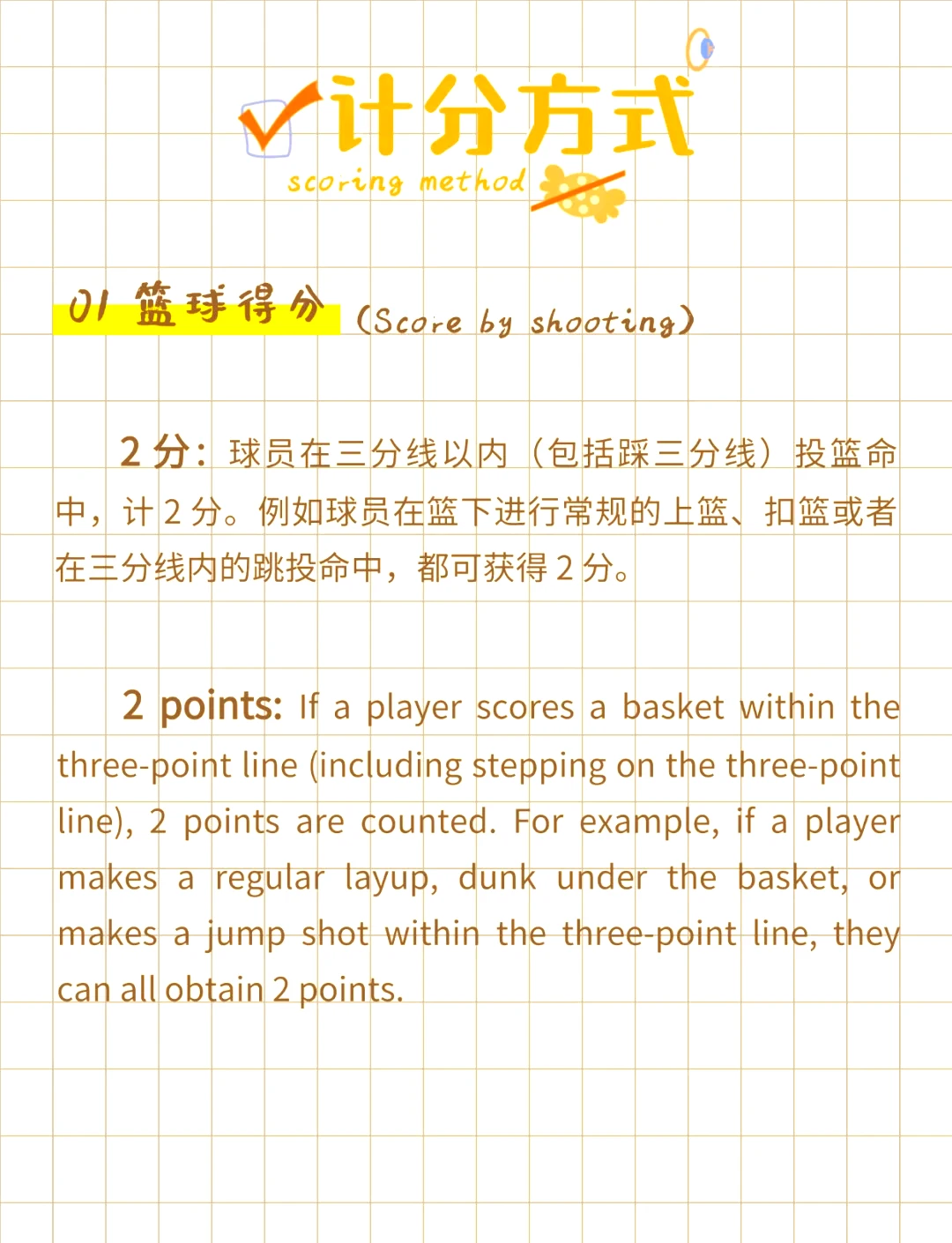 如何通过合理的营养补充来支持篮球恢复训练?_1
